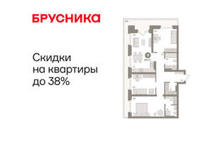 3-к квартира, вторичка, 105м2, 8/9 этаж