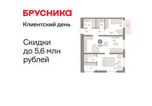 2-к квартира, вторичка, 74м2, 14/16 этаж