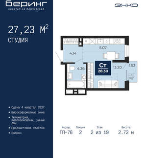 Студия квартира, вторичка, 27м2, 2/24 этаж