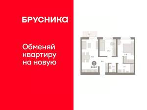 2-к квартира, вторичка, 63м2, 6/9 этаж