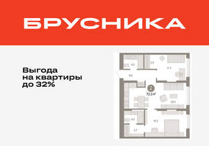 2-к квартира, вторичка, 73м2, 2/17 этаж