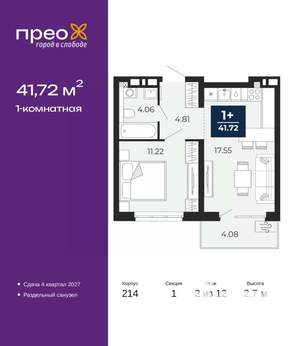 1-к квартира, вторичка, 42м2, 2/12 этаж