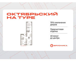2-к квартира, вторичка, 63м2, 4/17 этаж