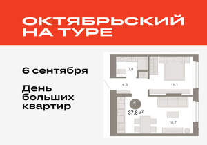 1-к квартира, вторичка, 38м2, 2/17 этаж