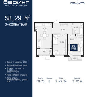 2-к квартира, вторичка, 58м2, 2/24 этаж