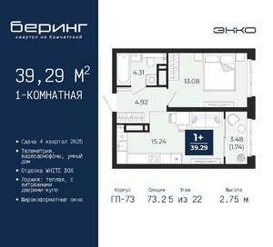 1-к квартира, вторичка, 39м2, 5/22 этаж