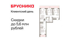 3-к квартира, вторичка, 94м2, 5/11 этаж