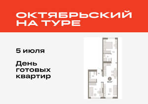 2-к квартира, вторичка, 61м2, 2/17 этаж