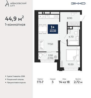 1-к квартира, вторичка, 45м2, 14/24 этаж