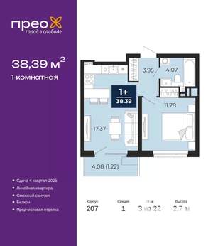 1-к квартира, вторичка, 38м2, 3/22 этаж