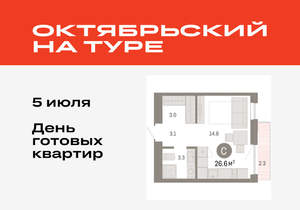 Студия квартира, вторичка, 27м2, 8/8 этаж