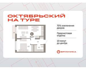 1-к квартира, вторичка, 46м2, 14/17 этаж