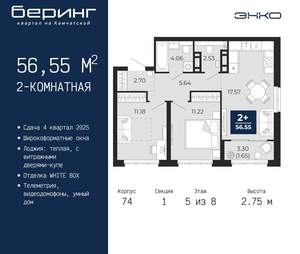2-к квартира, вторичка, 57м2, 5/21 этаж