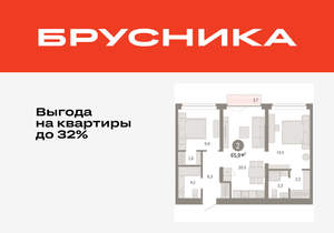 2-к квартира, вторичка, 66м2, 4/16 этаж