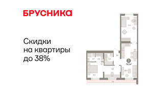 3-к квартира, вторичка, 79м2, 6/17 этаж