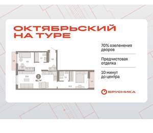2-к квартира, вторичка, 66м2, 6/17 этаж