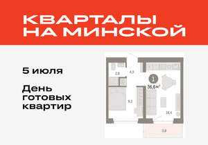 1-к квартира, вторичка, 37м2, 6/11 этаж