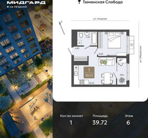 1-к квартира, вторичка, 40м2, 6/15 этаж