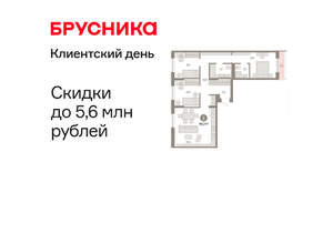 3-к квартира, вторичка, 86м2, 7/17 этаж