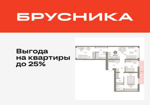 3-к квартира, вторичка, 94м2, 8/25 этаж