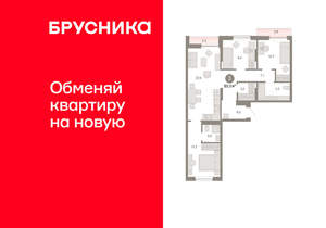 3-к квартира, вторичка, 85м2, 8/17 этаж