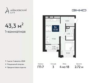 1-к квартира, вторичка, 43м2, 4/24 этаж