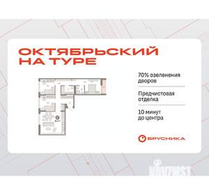 3-к квартира, вторичка, 86м2, 5/7 этаж