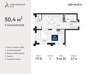 1-к квартира, вторичка, 50м2, 9/24 этаж