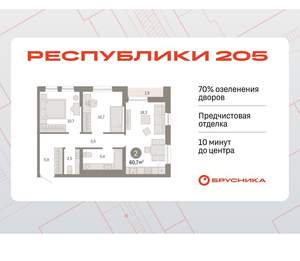 2-к квартира, вторичка, 61м2, 16/17 этаж