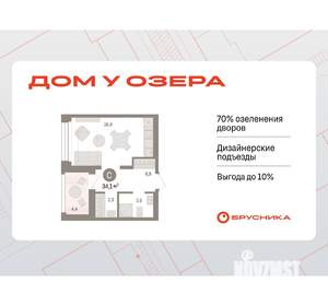 Студия квартира, вторичка, 34м2, 6/8 этаж