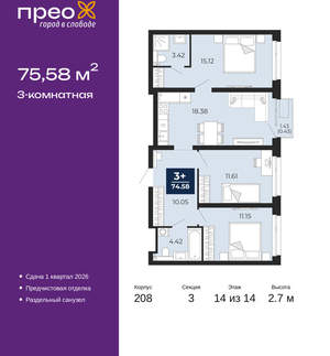 3-к квартира, вторичка, 76м2, 14/22 этаж