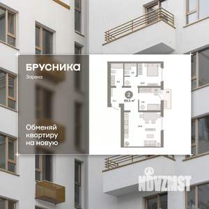 2-к квартира, вторичка, 70м2, 6/7 этаж
