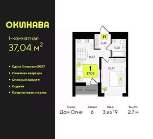 1-к квартира, вторичка, 37м2, 3/19 этаж