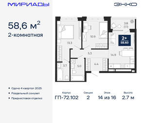 2-к квартира, вторичка, 59м2, 14/16 этаж