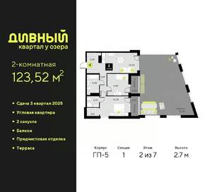 2-к квартира, вторичка, 62м2, 2/7 этаж