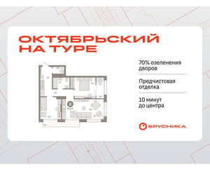 2-к квартира, вторичка, 73м2, 16/17 этаж