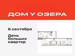2-к квартира, вторичка, 59м2, 6/8 этаж