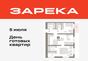 2-к квартира, вторичка, 74м2, 12/16 этаж