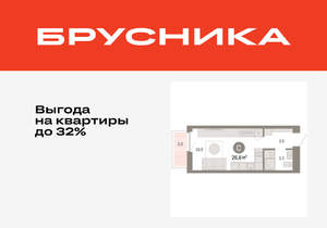 Студия квартира, вторичка, 27м2, 14/16 этаж