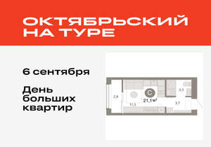Студия квартира, вторичка, 21м2, 14/17 этаж