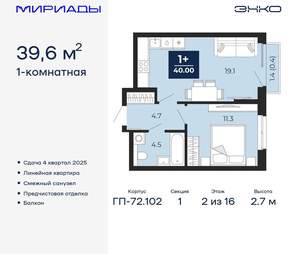 1-к квартира, вторичка, 40м2, 2/16 этаж