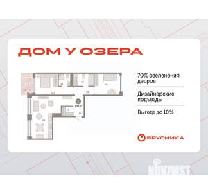 2-к квартира, вторичка, 80м2, 5/8 этаж