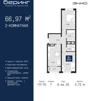 2-к квартира, вторичка, 67м2, 6/24 этаж