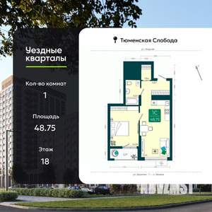 1-к квартира, сданный дом, 49м2, 18/23 этаж