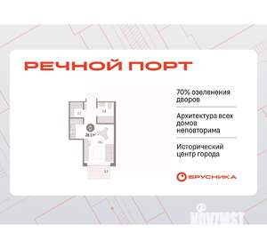 Студия квартира, вторичка, 29м2, 4/5 этаж