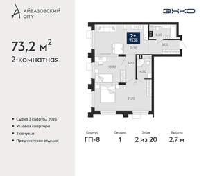 2-к квартира, вторичка, 73м2, 2/24 этаж