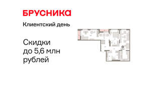 3-к квартира, вторичка, 110м2, 2/17 этаж