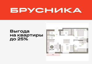 2-к квартира, вторичка, 63м2, 3/17 этаж