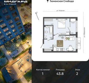 1-к квартира, вторичка, 44м2, 2/15 этаж