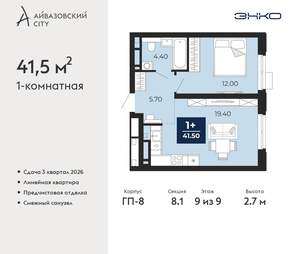 1-к квартира, вторичка, 42м2, 9/24 этаж